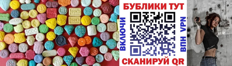 ЭКСТАЗИ таблы  закладка  Хадыженск 