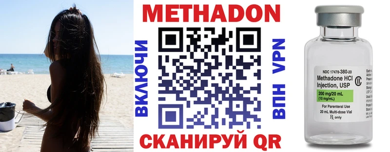 МЕТАДОН кристалл  наркошоп  Хадыженск 