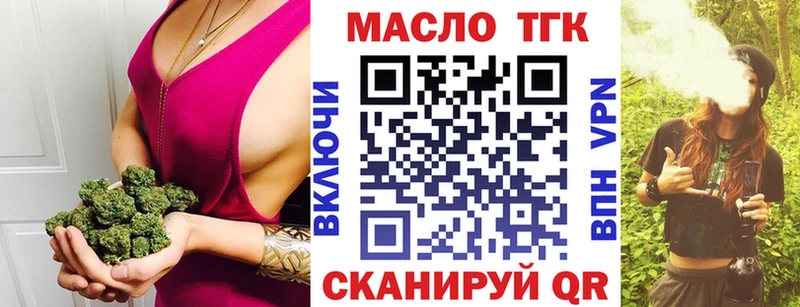 Дистиллят ТГК гашишное масло Хадыженск